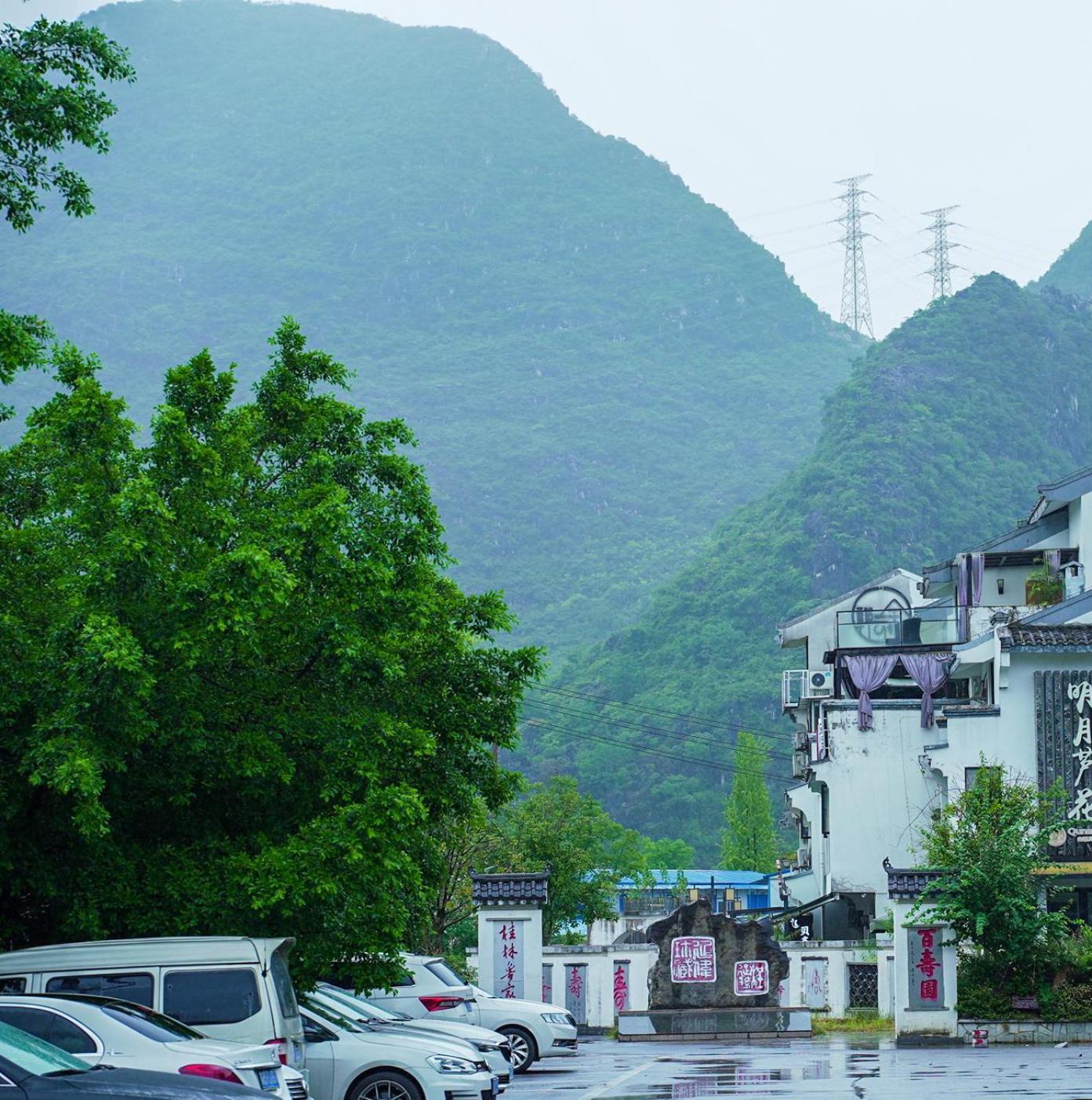 The Beyond Boutique Hotel Guilin